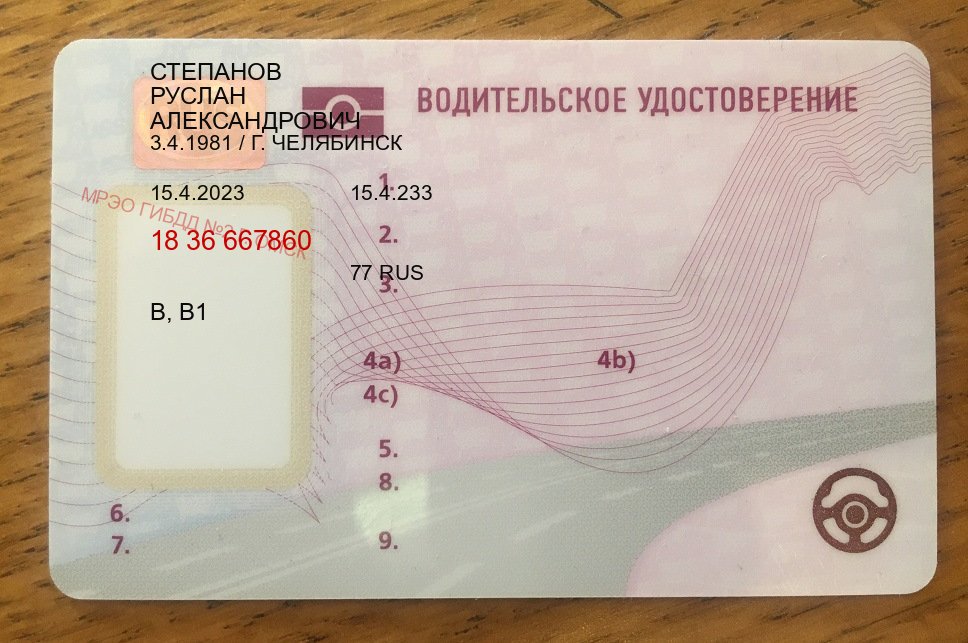 Легальные документы в г. Дзержинск (Купить водительские права категории D в Дзержинске — Дистанционно без посещения) - пример бланка 45 Легальные документы в г. Дзержинск (Купить водительские права категории D в Дзержинске — Дистанционно без посещения) - пример бланка 45