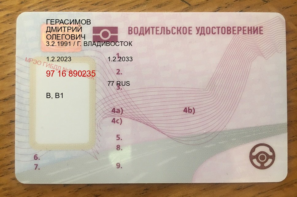 Получить корочки в г. Дзержинск (Купить водительские права на трактор в Дзержинске — Полное сопровождение) - пример бланка 29