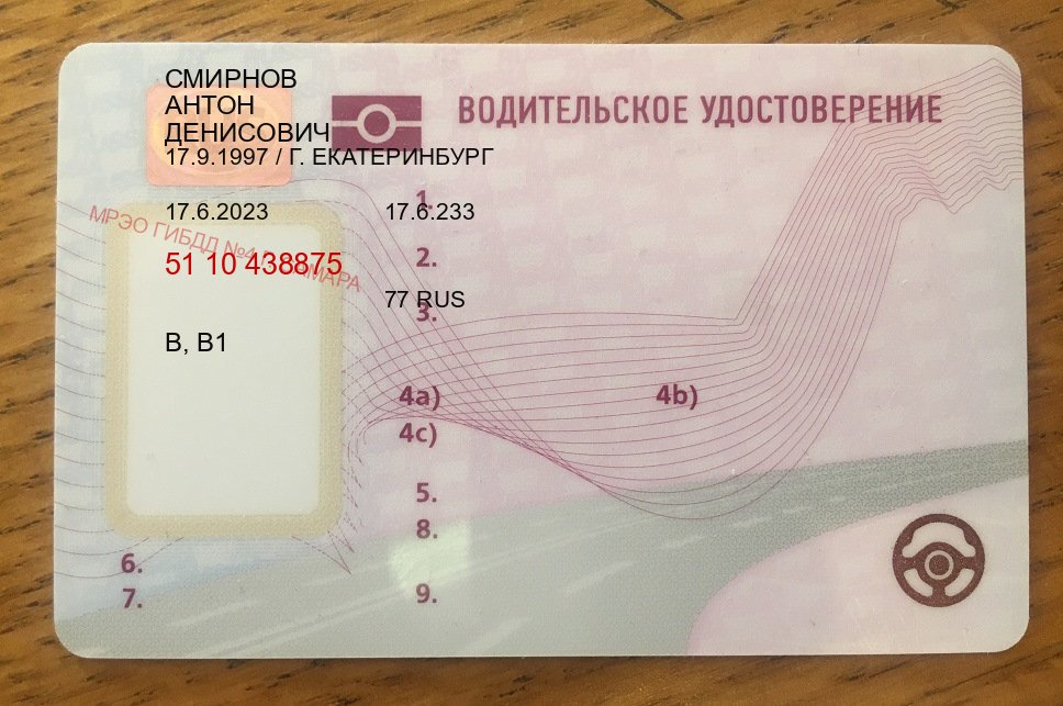 Оформление документы в г. Дзержинск (Купить водительские права категории C в Дзержинске — Содействие лишенным) - пример бланка 21